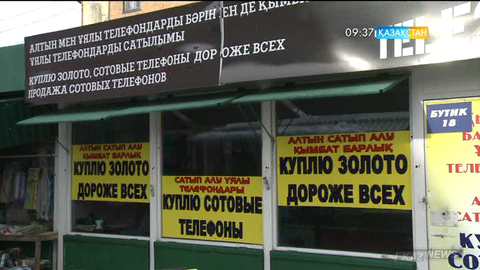 Өскеменде ұялы телефон ұрлығы өршіп тұр