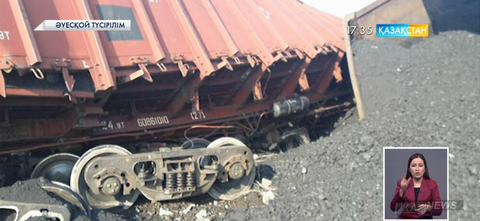 «Екібастұз-Бұрындай» бағытындағы жүк пойызының 23 вагоны аударылып қалды