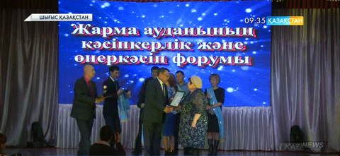 Шығыстағы Жарма ауданының іскер азаматтары өңірдің дамуына үлес қоспақ