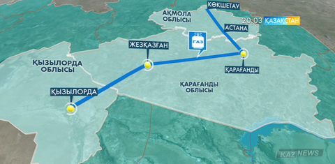 Астанаға газ тартудың жобасы әзірленді