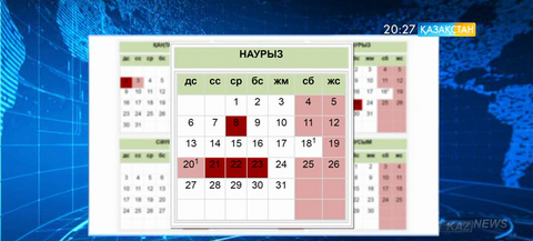 Наурыз мерекесіне орай қазақстандықтар 5 күн демалады