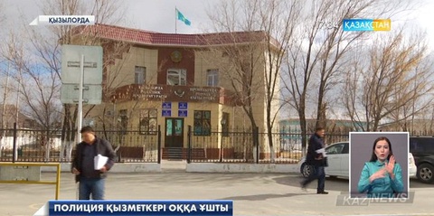Қызылордада полиция қызметкері оққа ұшты