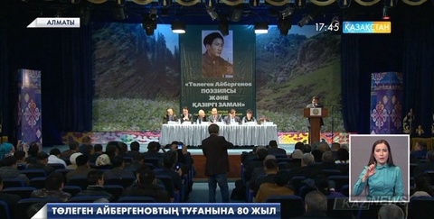 Төлеген Айбергеновтың туғанына – 80 жыл