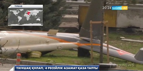 Тікұшақ құлап, 4 ресейлік азамат қаза тапты