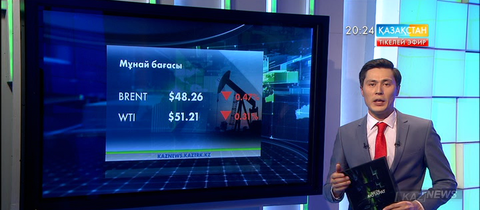 Мұнай арзандады