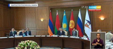 Елбасы Бішкекте Жоғары Еуразиялық экономикалық кеңес жиынына қатысуда