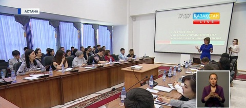 Техникалық реттеу және метрология комитеті  жаңа халықаралық стандартты таныстырды