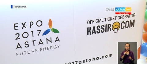 Мұғалімдерді ЭКСПО билеттерін сатып алуға еріксіз мәжбүрледі деген – алыпқашпа әңгіме