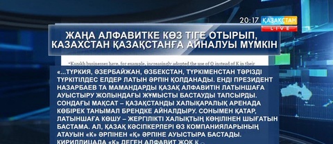 «Newsweek» басылымы: «Казахстан» «Қазақстанға» айналуы мүмкін