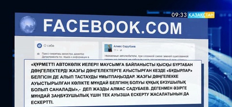 ІІМ: Жазда автокөлікке «Ш» белгісін тағып жүру - заңбұзушылық