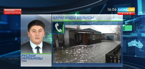 Қарағанды облысында құтқару жұмыстары жалғасуда