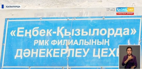 Қызылордадағы түзеу мекемесінде әлеуметтік жоба жүзеге асырылуда