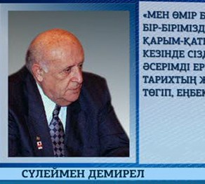 Қазақстан – ең қарқынды дамушы әрі жетекші ел