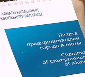 Кәсіпкерлердің ісі ілгерілеп келеді 