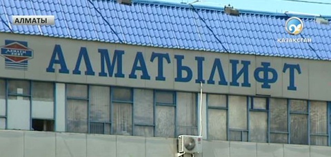 Алматыда лифт жұмысшысы шахтаға құлап мерт болды