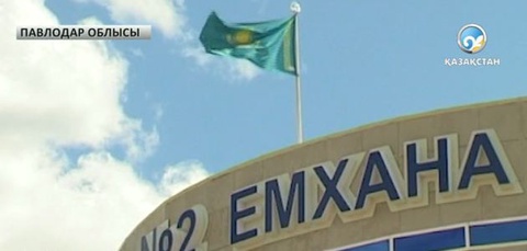 Екібастұзда жаңа емхана ашылды