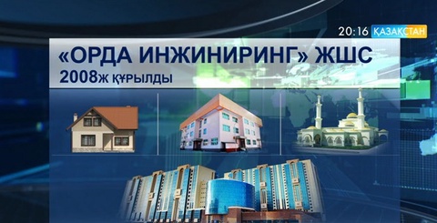 «Азбука жилья» компаниясының үлескерлері соттың шешімімен келіспейді