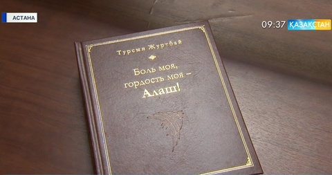 Астанада Абай шығармашылығына арналған кеш өтті