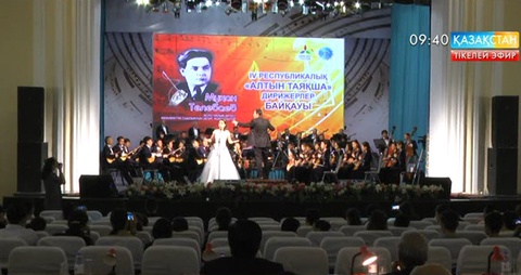 Талдықорғанда өнерлі жастар байқауы басталды