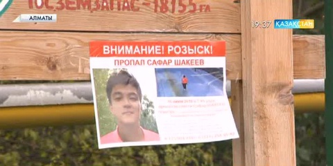 Сафар Шәкеевті іздеу шарасына Ұлттық ұланның сарбаздары да қатыспақшы