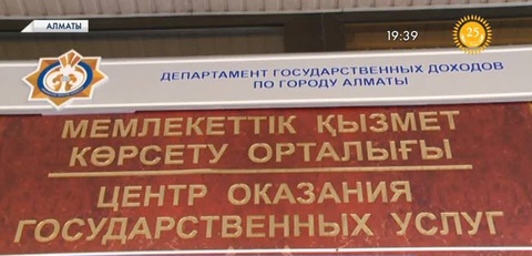 Мүлікті жария етуде Алматы көш бастап келеді