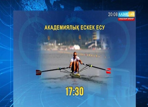 Ертең Олимпиада ойындары басталады