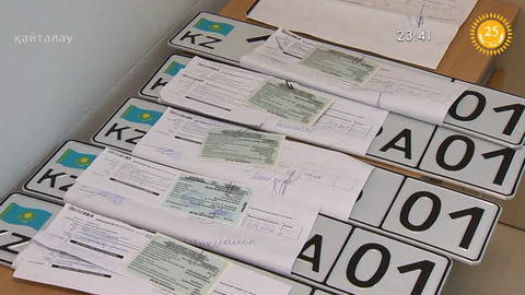 Қымбат көлік нөмірлерін сатудан бюджетке 5 миллиард 300 миллион теңгеге жуық қаражат түскен