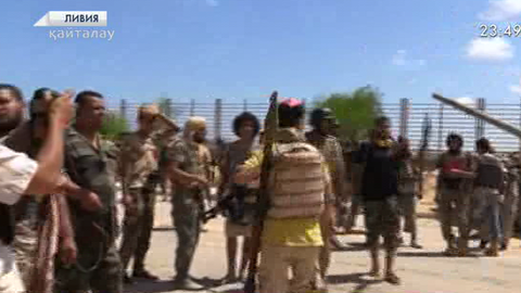 Ливияның үкімет әскері Сирт қаласын азат етуге жақын