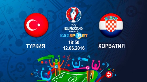 Еуро-2016. Бүгін «Kazsport» телеарнасы Түркия-Хорватия матчын тікелей эфирде көрсетеді