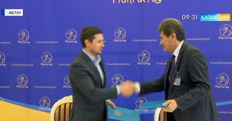 Ақтауда 60-тан астам ірі компания өкілдерінің қатысуымен инвестициялық форум өтті