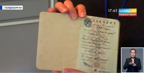 Ілияс Жансүгіровтың төлқұжаты мен тұтқында түскен суреттерінің түпнұсқасы музейге тапсырылды