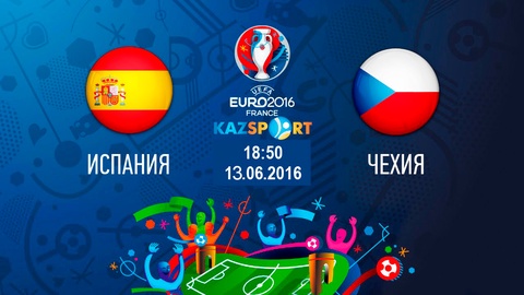 Еуро-2016. Бүгін «Kazsport» телеарнасы Испания-Чехия матчын тікелей эфирде көрсетеді
