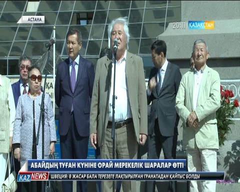 Абайдың туған күніне орай мерекелік шаралар өтті