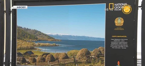 Мәскеуде «Қазақстан – Ұлы дала елі» атты фотокөрме өтуде