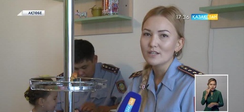 Полицейлер отбасы