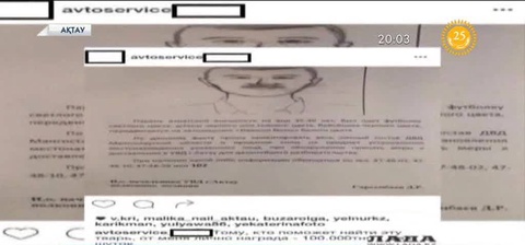 Ақтауда 6 жасар қызды зорлады деген күдікті ұсталды