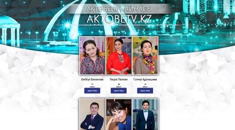 «Ақтөбенің айнасын» анықтауға атсалысыңыз