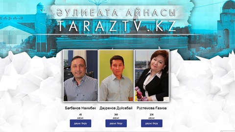 «Әулиеата айнасы». Үздікті анықтаңыз