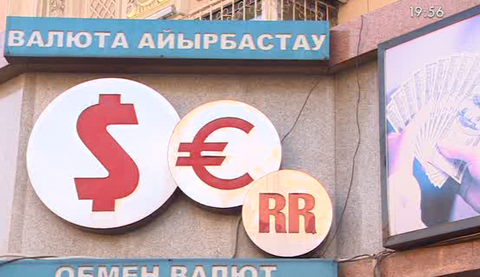Теңге бағамы апта соңында нығая түсті