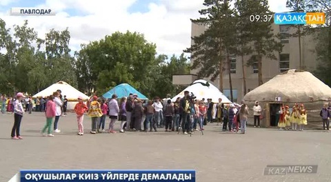 Павлодар қаласының оқушылары жаз бойы киіз үйлерде демалатын болды