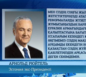 Елордаға қызыға қарайтын мемлекеттер көп