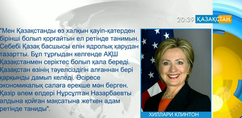 Әлем Қазақстанды қарқынды дамып келе жатқан ел ретінде таниды