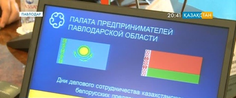 Қазақ-Беларусь ынтымақтастығы артып келеді