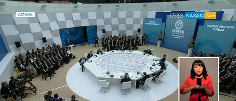 Фонд «Самрук - Казына» встал на путь трансформации