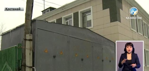 Қостанай облысында электр қуатының құны қымбаттайды