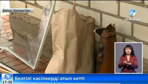 Белгілі кәсіпкерді атып кетті (ВИДЕО)