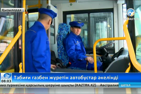 Қызылордаға табиғи газбен жүретін автобустар әкелінді