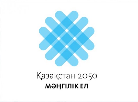 Мемлекет басшысы Нұрсұлтан Назарбаевтың Қазақстан халқына Жолдауы