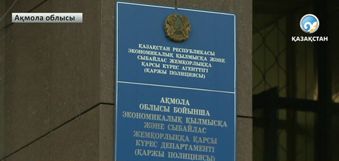 Іздеуде жүрген күдікті қолға түсті