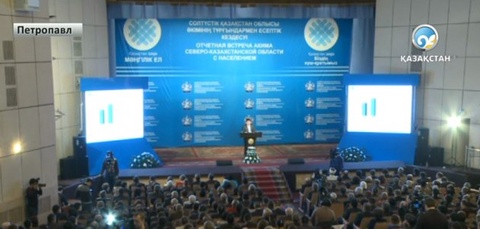Әкімдер есеп берді